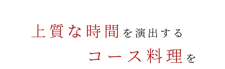 ランチ接待には
